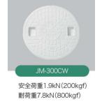≪JOTO JM300CW≫ 丸マス蓋　白　文字無し　穴無し 【SHO】 爆買