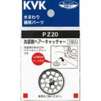 {KVK KP20} умывание контейнер волосы - catcher . покупка 