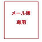 【メール便専用】タオル掛けライン取っ手用 JUG30KYE3【メール便なら300円で発送可能】■