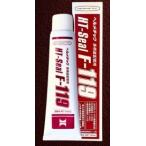 ショッピングシール ◇ヘルメチック F-119多用途配管シール剤 50g ≪Z F-119≫【MY】【ネコポス発送】 爆買