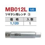 {miyakoMB012L}tsugitasi для ключ . покупка 