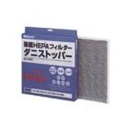 パナソニック 空気清浄機 除菌HEPAフィルターEH3100F1 爆買