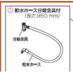 { Panasonic ADL432SZHQC0} водоснабжение шланг ответвление металлические принадлежности есть CH951 для *CH952 для . покупка 