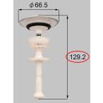 {LIXIL QUA159B}to вынос руля ..de полный осушение pop up .L129.2 умывание туалетный столик детали 
