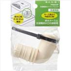 ≪SANEI PH5543F≫ 洗濯機排水トラップエルボ  PH5543F【定形外郵便発送】 爆買