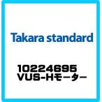  Takara стандартный вытяжной зонт для motor 10224695 VUS-H motor . покупка 