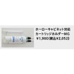  Takara стандартный сигнал low шкаф соответствует картридж держатель MG { Takara стандартный 41320623}. покупка 
