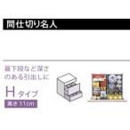 { Takara стандартный MGmaji сверло JHS1} перегородка эксперт глубина 45cm шкаф для . покупка 