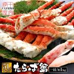 特大 5Lサイズ タラバガニ 1kg たらばがに ボイル ロシア産 たらば 蟹 タラバ蟹 蟹 かに カニ 冷凍 ギフト 脚 足 一肩 1キロ 凍結前重量800g