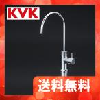 K1620GN　KVK　ビルトイン浄水器接続専用水栓　（水栓本体のみ）