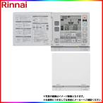 * 在庫あり [FC-W09DR] リンナイ 床暖房リモコン ２系統切り替え機能 (25-5188)