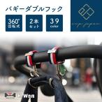 [2 шт. комплект ] домашнее животное Cart крюк домашнее животное Buggy крюк 360 раз вращение удобный багаж ..