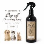  насекомое ....Bug off Grooming Spraybag off груминг спрей большая вместимость 500ml собака кошка ...