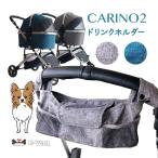 [ специальный держатель для напитков ]ka Lee no2 CARINO2 для держатель для напитков одиночный товар распродажа пикколо машина ne