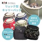 ペットキャリーバッグ DAISUKI 正規品 犬用キャリー 犬用リュック 全6色