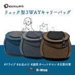 リュック型キャリーバッグ DAISUKI Mサイズ 正規品 犬猫用キャリー ダイスキ リュック