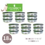 lita- запирающийся шкафчик II замена картридж 18 шт. комплект litterlocker2 кошка песок отделка box дезодорация 