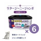 [6 шт. комплект ]lita-ji- колено картридж jumbo большая вместимость размер LitterGenie кошка песок для дезодорация box кошка туалет petsu value дезодорация BOX