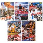 �ȥ�å���Ϻ ��1�� DVD 5��å� - �����Ȳ���ͧ��