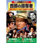 À¾Éô·à¥³¥ì¥¯¥·¥ç¥ó 100Áª Âè2ÃÆ DVD 100ºî¥»¥Ã¥È - ±ÇÁü¤È²»¤Îͧ¼Ò
