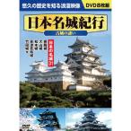 ÆüËÜ̾¾ëµª¹Ô ¡Ò¸Å¾ë¤ÎͶ¤¤¡Ó DVD 8ËçÁÈ - ±ÇÁü¤È²»¤Îͧ¼Ò
