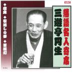 Íî¸ìCD 10Ë祻¥Ã¥È - ±ÇÁü¤È²»¤Îͧ¼Ò