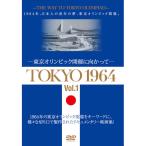 TOKYO 1964DVD 2ËçÁÈ - ±ÇÁü¤È²»¤Îͧ¼Ò
