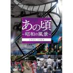 ¤¢¤Îº¢ ¡Á¾¼Ï¤ÎÉ÷·Ê¡Á DVD 2ËçÁÈ - ±ÇÁü¤È²»¤Îͧ¼Ò