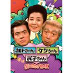 .to Chan талон Chan свет . Chan смех ....BOX DVD 3 листов комплект - изображение . звук. . фирма 