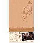 ´ßÊդΥ¢¥ë¥Ð¥à DVD-BOX 7ËçÁÈ - ±ÇÁü¤È²»¤Îͧ¼Ò
