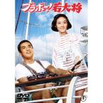 ブラボー!若大将 - 映像と音の友社