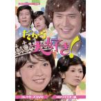 ¤À¤«¤éÂç¹¥¤¡ª ¥³¥ì¥¯¥¿¡¼¥º DVD 2ËçÁÈ HD¥ê¥Þ¥¹¥¿¡¼ÈÇ - ±ÇÁü¤È²»¤Îͧ¼Ò