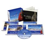¥Þ¥ó¥É¥ê¥ó ¥Ù¥¹¥È 100 ¿´¤ÎÀûΧ¡¦Èþ¤·¤¥Ï¡¼¥â¥Ë¡¼ CD 4ËçÁÈ - ±ÇÁü¤È²»¤Îͧ¼Ò