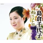 ÅçÁÒÀéÂå»Ò ¶Ë¡Ê¤¤ï¤ß¡Ë¥Ù¥¹¥È50 CD3ËçÁÈ - ±ÇÁü¤È²»¤Îͧ¼Ò