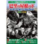¥Õ¥é¥ó¥¹±Ç²è¥Ñ¡¼¥Õ¥§¥¯¥È¥³¥ì¥¯¥·¥ç¥ó ÇÃΤ¤Î²°º¬¤Î²¼ DVD10Ë祻¥Ã¥È - ±ÇÁü¤È²»¤Îͧ¼Ò
