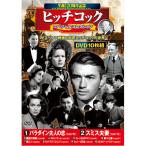 ¥Ò¥Ã¥Á¥³¥Ã¥¯ ¥¹¥Ú¥·¥ã¥ë¥³¥ì¥¯¥·¥ç¥ó DVD10Ë祻¥Ã¥È - ±ÇÁü¤È²»¤Îͧ¼Ò