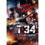 T-34 ¥Ê¥Á¥¹¤¬¶²¤ì¤¿ºÇ¶¯Àï¼Ö - ±ÇÁü¤È²»¤Îͧ¼Ò