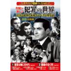 ¥µ¥¹¥Ú¥ó¥¹±Ç²è¥³¥ì¥¯¥·¥ç¥ó ̾ͥ¤¬±é¤¸¤ëÈȺá¤ÎÀ¤³¦ DVD 10ËçÁÈ - ±ÇÁü¤È²»¤Îͧ¼Ò