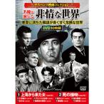 ¥µ¥¹¥Ú¥ó¥¹±Ç²è¥³¥ì¥¯¥·¥ç¥ó ̾ͥ¤¬±é¤¸¤ëÈó¾ð¤ÊÀ¤³¦ DVD 10ËçÁÈ - ±ÇÁü¤È²»¤Îͧ¼Ò