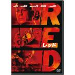 RED/レッド DVD - 映像と音の友社