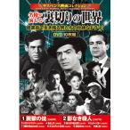 ¥µ¥¹¥Ú¥ó¥¹±Ç²è¥³¥ì¥¯¥·¥ç¥ó ̾ͥ¤¬±é¤¸¤ë΢ÀÚ¤ê¤ÎÀ¤³¦ DVD 10ËçÁÈ - ±ÇÁü¤È²»¤Îͧ¼Ò