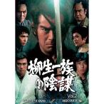 ショッピング柳生十兵衛 柳生一族の陰謀 コレクターズDVD Vol.2 HDリマスター版 DVD 5枚組 - 映像と音の友社