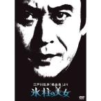 ¹¾¸ÍÀîÍðÊâ Èþ½÷¥·¥ê¡¼¥º DVD ɹÃì¤ÎÈþ½÷ ¹¾¸ÍÀîÍðÊâ¤Î¡ÖµÛ·ìµ´¡× - ±ÇÁü¤È²»¤Îͧ¼Ò