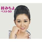 ���ߤ��� �٥���50 CD 3���� - �����Ȳ���ͧ��