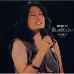 ¶äÇÃΤ¥é¥¤¥Ö CD 4Ë祻¥Ã¥È - ±ÇÁü¤È²»¤Îͧ¼Ò