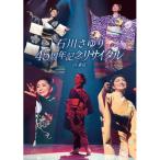 ÀÐÀ¤æ¤ê¡¡45¼þǯµÇ°¥ê¥µ¥¤¥¿¥ë in Åìµþ¡¡DVD - ±ÇÁü¤È²»¤Îͧ¼Ò