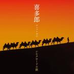 . много .. Silkroad. .CD 2 листов комплект - изображение . звук. . фирма 