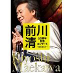 Á°ÀîÀ¶¡¡50¼þǯµÇ°¥³¥ó¥µ¡¼¥È¡Á»þ¤ò˺¤ì¤Æ¡Á¡¡DVD - ±ÇÁü¤È²»¤Îͧ¼Ò