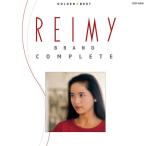 ÎïÈþ ¥´¡¼¥ë¥Ç¥ó¡ù¥Ù¥¹¥È -REIMY BRAND COMPLETE- - ±ÇÁü¤È²»¤Îͧ¼Ò