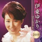 °ËÅì¤æ¤«¤ê ¥Ù¥¹¥È¥»¥ì¥¯¥·¥ç¥ó 2019 CD2ËçÁÈ - ±ÇÁü¤È²»¤Îͧ¼Ò